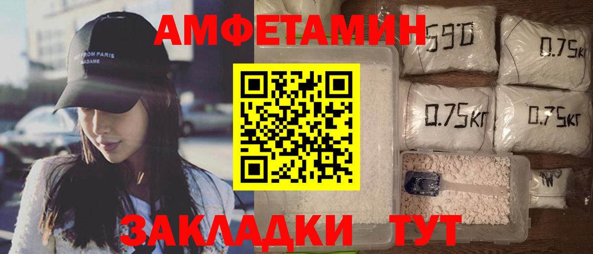 АМФЕТАМИН  Вход с VPN  darknet наркотические препараты  АМФЕТАМИН Розовый  Севастополь 