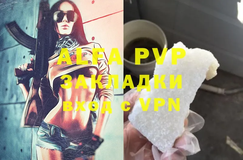 цена   Севастополь  APVP крисы CK 