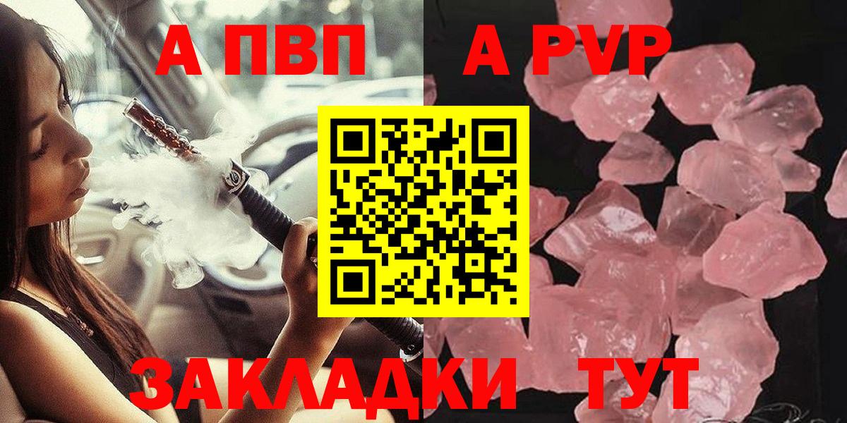Севастополь  Alpha PVP Crystall  Вход с VPN 