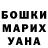 ГАШ хэш Artem Karsakov