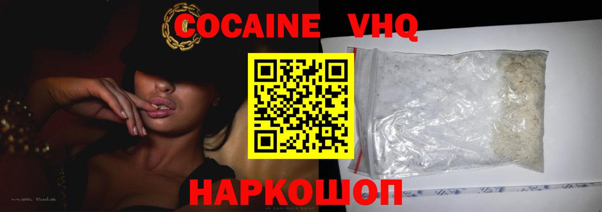 COCAIN 98%  Вход с VPN  Севастополь  COCAIN 97% 