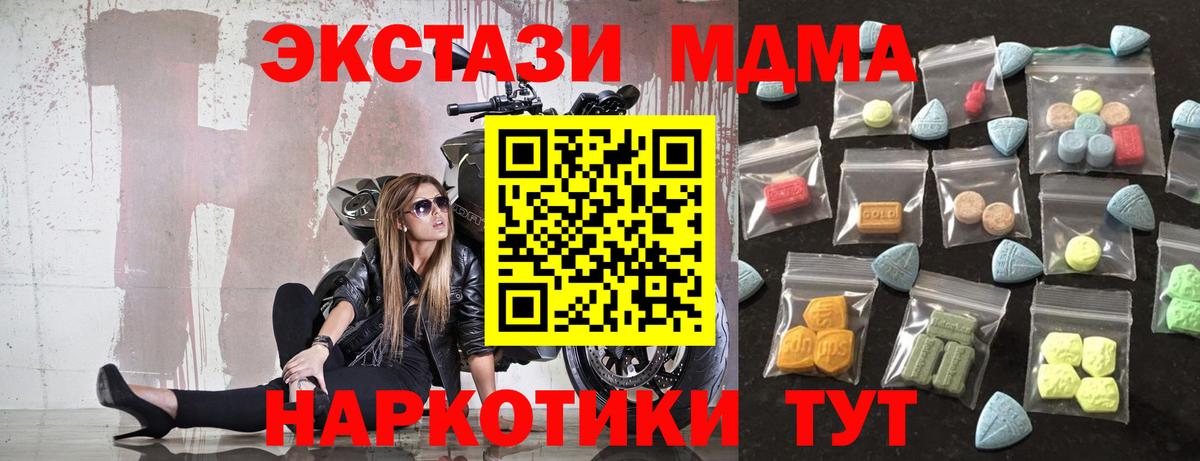 Ecstasy VHQ Севастополь