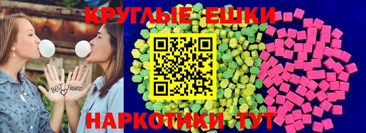 Ecstasy  Вход с VPN  Севастополь  Ecstasy louis Vuitton 