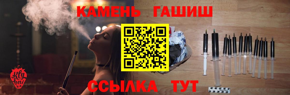 где продают   ГАШ Cannabis  Севастополь  Вход с VPN  Гашиш hashish  ГАШИШ 