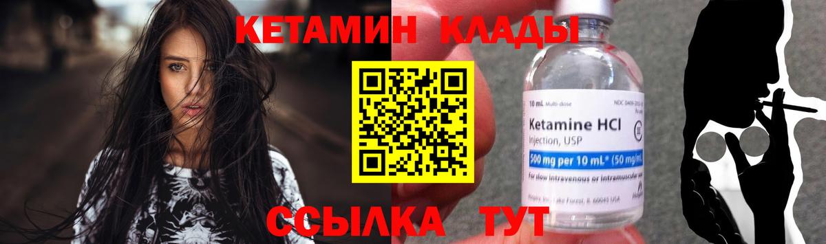 Севастополь  Кетамин ketamine  blacksprut как зайти  Вход с VPN 