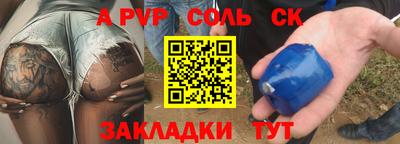 спайс Гусиноозёрск
