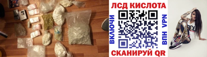 Лсд 25 экстази кислота  Севастополь 