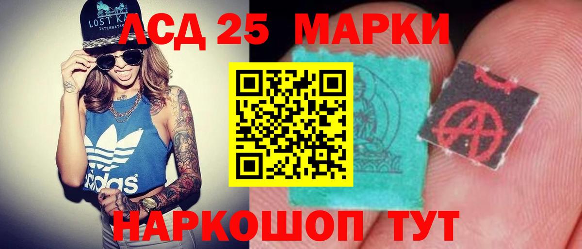 Севастополь  LSD-25 экстази ecstasy  ЛСД экстази кислота  Вход с VPN 