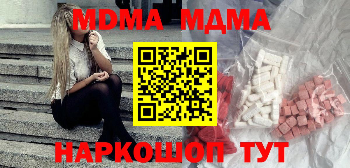 МДМА Molly Севастополь