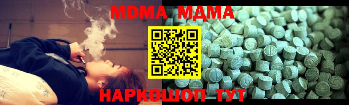 MDMA crystal  Вход с VPN  Севастополь  MDMA crystal 