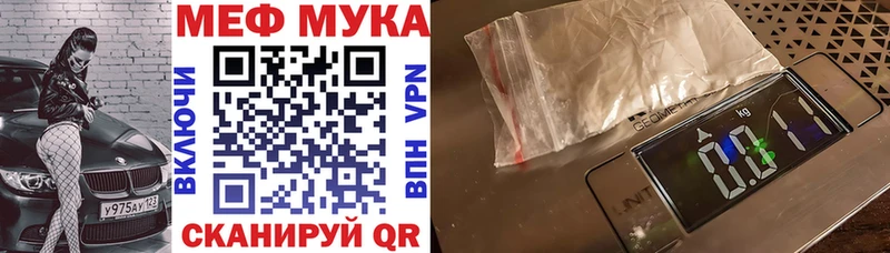Меф мука Севастополь