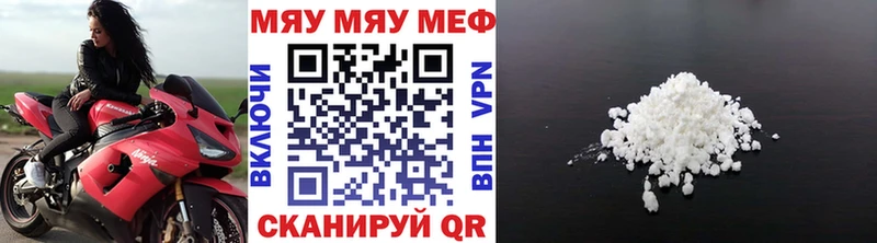 Мефедрон мука  Севастополь 