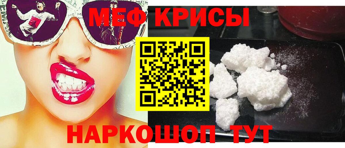 Мефедрон мяу мяу  МЯУ-МЯУ  Меф мяу мяу  Севастополь  Вход с VPN 