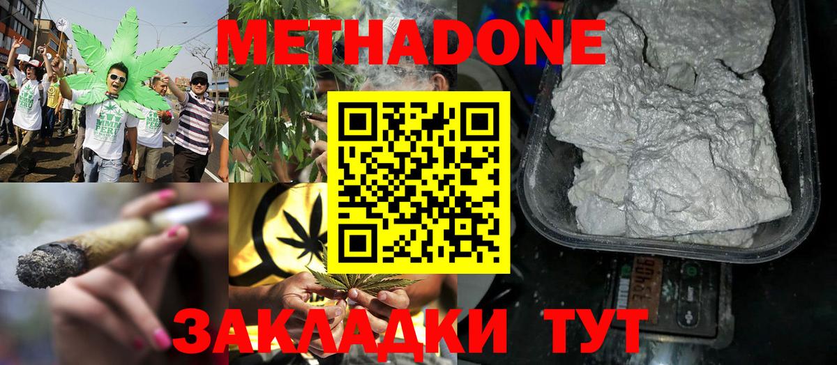 hydra ONION  Метадон кристалл  Вход с VPN  Севастополь 