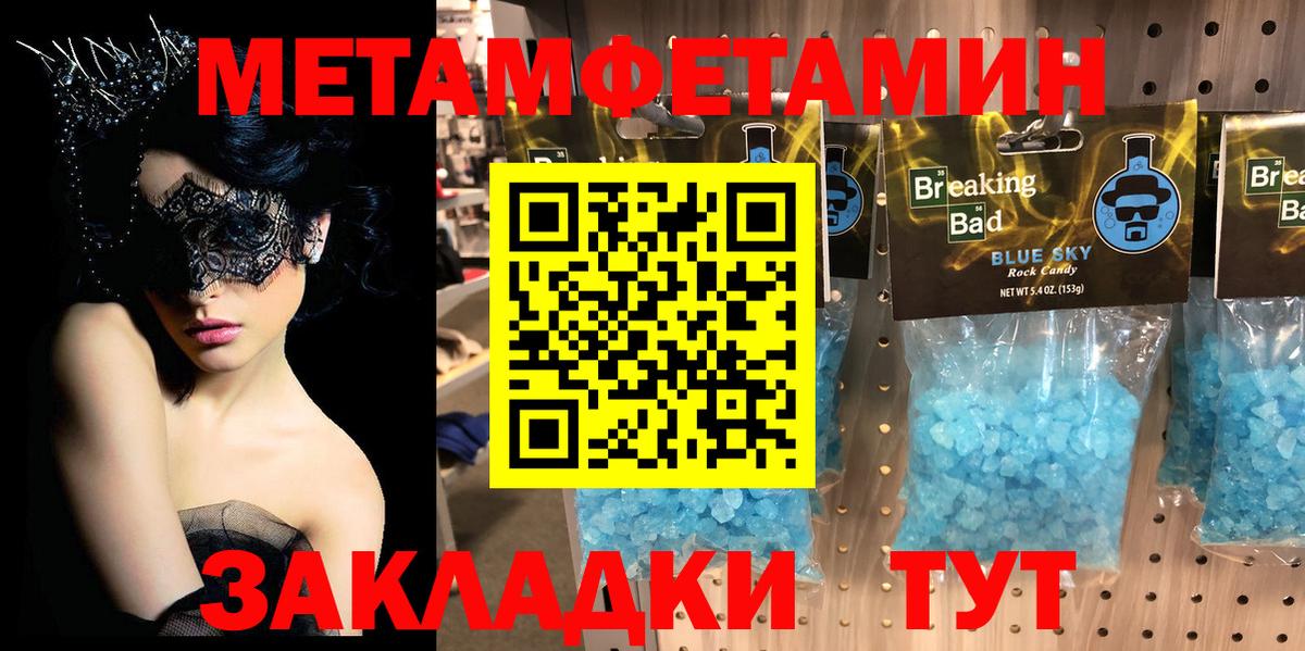 Первитин Декстрометамфетамин 99.9% Севастополь