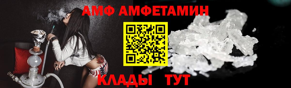 Севастополь  МЕТАМФЕТАМИН Декстрометамфетамин 99.9%  Вход с VPN 