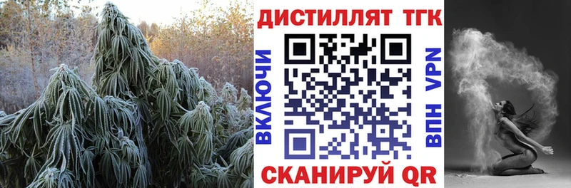 Дистиллят ТГК Wax  Севастополь 