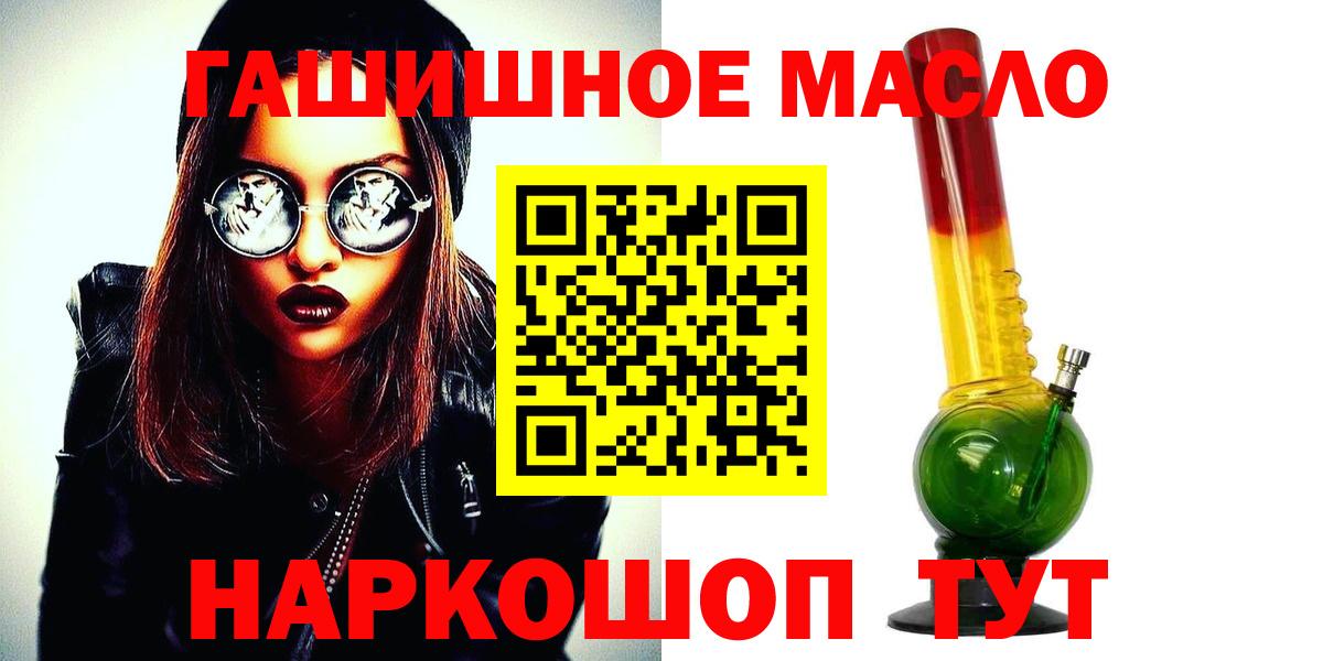 Севастополь  ТГК THC oil  Вход с VPN 